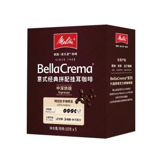 Melitta 咖啡意式经典拼配挂耳咖啡中深烘焙10g*5包 手冲咖啡滤泡