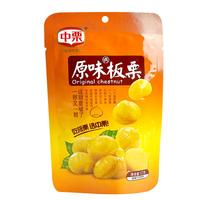 中栗原味板栗仁60g*5袋河北迁西甘栗子果仁独立装坚果炒货休闲零食 原味板栗仁60g*5袋钜惠装