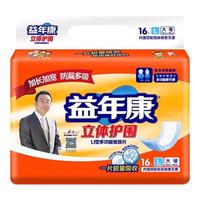益年康成人纸尿片L码16片（尺寸75*28cm）老年人产妇纸尿片