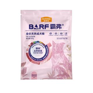 麦富迪 狗粮 barf霸弗生骨肉主食冻干老年犬升级款100g牛肉味抗初老