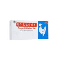 同仁堂乌鸡白凤丸 9g*10丸*6盒大蜜丸补气养血调经止带气血两亏月经不调月经量少