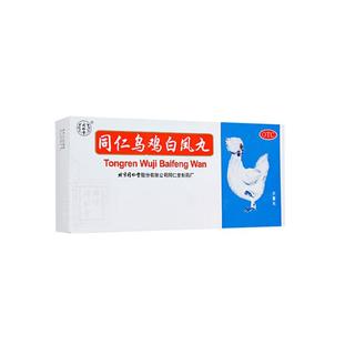 同仁堂乌鸡白凤丸 9g*10丸*6盒大蜜丸补气养血调经止带气血两亏月经不调月经量少