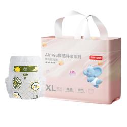 京东京造 婴儿拉拉裤尿不湿纸尿裤Air Pro2.0裸感腰围超薄透气XL32片