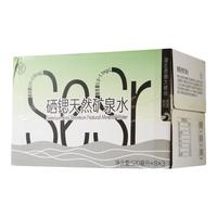 FRESHIPPO/盒马 硒锶天然 矿泉水  520ml*24瓶