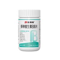 21金维他多种维生素b族片60粒 vb1b2b6b12叶酸烟酰胺生物素泛酸【7瓶装】 7瓶装【低至14.2/瓶】