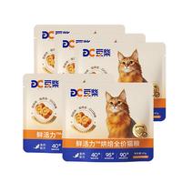 豆柴 猫粮 低温烘焙猫粮 成猫幼猫粮试吃 全价鲜肉粮 鲜活力系列 护肤美毛丨三文鱼40g*5袋