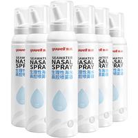鱼跃(Yuwell)生理盐水洗鼻器海盐水喷鼻炎喷剂鼻塞鼻腔清洗器盐水100ml*6瓶