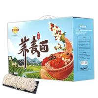 粤北小镇山泉水手工面条丨果蔬面条低脂无盐挂面儿童宝宝辅食营养蔬菜面条 非油炸手工荞麦面条【1箱2.8斤】