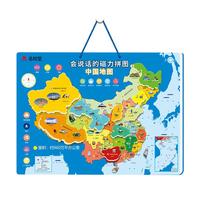 名校堂儿童可发声磁性中国地图拼图 会说话的拼图地理认知小