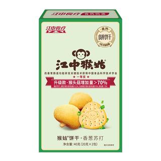 江中猴姑香葱苏打养胃猴头菇饼干40g 营养早餐休闲零食