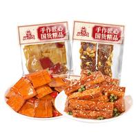 好巴食手作系列虎皮+牛皮豆干约20g【尝新装勿单拍】