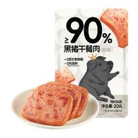【三袋装】不二宝贝儿童黑猪肉午餐肉无添加速熟食宝宝辅食