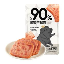 不二宝贝 儿童黑猪肉午餐肉无添加速熟食宝宝辅食