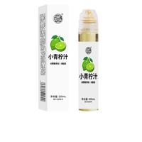 养益君nfc小青柠浓缩汁300ml饮料卡肥减无糖精香0脂果汁冷榨柠檬液冲饮 【即冲即饮】小青柠汁300ml