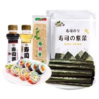寿司料理食材全套自制包饭紫菜寿司海苔片20片+醋+酱油+卷帘 套装寿司海苔20片+醋+酱油+卷帘