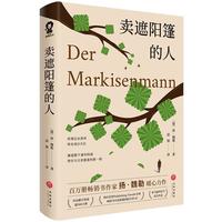 卖遮阳篷的人 百万册书作家扬·魏勒暖心力作 外国文学小说书籍 所谓无从弥补 终有来日方长 小说