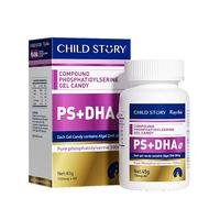 童年故事 复合磷脂酰丝氨酸dha ps凝胶糖果60粒 DHA藻油 PS神经酸