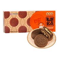 咀香园咀香园杏仁饼炭烧坚果巧克力夹心广东特产中山手信老字号 巧克力牛奶夹心杏仁饼】100g 巧克力牛奶夹心杏仁饼】 100g