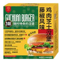 古船 藤椒风味鸡肉芝士汉堡 700g 4个装 快餐 汉堡包烘焙材料 京粮