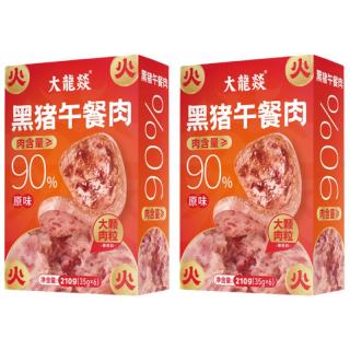 大龙燚黑猪午餐肉210g*2盒共12片肉含量90% 火锅食材休闲零食代餐 黑猪午餐肉2盒共12片