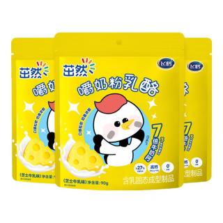 飞鹤 FIRMUS奶酪Supernova嚼奶粉乳酪 高钙三角嚼奶粉乳酪儿童便携即食零食 芝士味90g*3 约48块