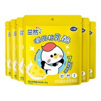 飞鹤 FIRMUS奶酪Supernova嚼奶粉乳酪 高钙三角嚼奶粉乳酪儿童便携即食零食 芝士味牛乳90g*6 约96块