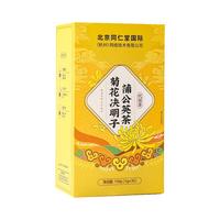 TK北京同仁堂 蒲公英菊花决明子茶150g护熬夜养生茶肝枸杞牛蒡根