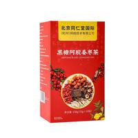 TK北京同仁堂 红糖姜茶大姨妈黑糖阿胶姜枣茶150g养生茶补气血