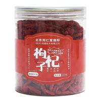 TK北京同仁堂 红枸杞特优大果宁夏免洗头茬枸杞子养生茶