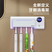 科蒂斯 牙刷消毒器紫外线智能杀菌壁挂式免打孔卫生间电动牙刷收纳置物架