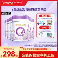 可贝思 Cute Betty's 合生元可贝思亲呵幼儿配方羊奶粉3段700g6罐100%羊乳蛋白