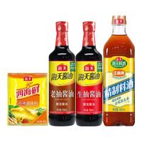海天 酱油 经典老抽生抽500mL 炒菜烹饪炖肉提鲜上色家用酿造酱油pet瓶 生抽+老抽+蚝油300g+鸡精40g