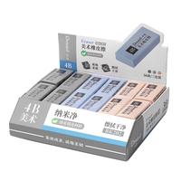 得力 RK202 纳米净美术橡皮擦 小号单块