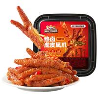 三只松鼠冷热双吃虎皮凤爪香辣味210g*3 即食熟食卤味夜宵肉类休闲零食