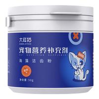 大耳猫洁牙粉狗狗猫咪宠物口臭口气口腔刷牙可替代漱口水牙膏牙刷50g