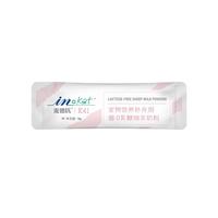 麦德氏IN-KAT猫咪0乳糖绵羊奶粉5g宠物幼猫羊奶99.5%羊奶乳源8倍乳铁蛋白