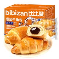 比比赞 BIBIZAN）爆浆牛角包500g混合味早餐面包饼干蛋糕点心办公休闲零食品小吃