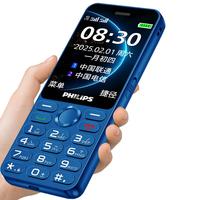 飞利浦 P319 大声音大屏大字 宝石蓝 4G老人手机