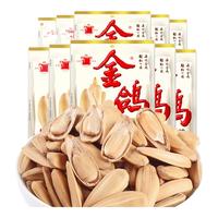 金鸽多味瓜子68g*10袋葵花籽独立小包装坚果炒货休闲食品零食 多味瓜子 68g 10袋 独立装