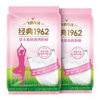 飞鹤 FIRMUS高铁高钙女士奶粉400g*2袋独立小条包装