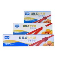 洁鲜生拉链密封袋收纳袋零食分装袋食品袋小件物品收纳食品级塑料密实袋 大中小各一盒共70只