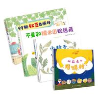 接力娃娃龙：中华美食图画书系列（套装共4册）