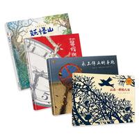 接力娃娃龙：名家经典图画书系列（套装共4册）