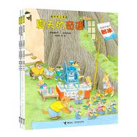 樟树公寓（新3册）寒假阅读寒假课外书课外寒假自主阅读假期读物省钱卡