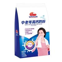明一（wissun）成人中老年牛奶粉多维高钙益生菌不添加蔗糖 400g袋装 