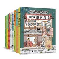 班班有读二年级书单（套装共8册）