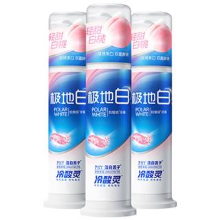 冷酸灵 抗敏感溶渍美白牙膏 极地白（轻甜白桃）125g*3支+赠牙刷*1+牙膏*1+漱口水*3