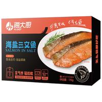 海大厨智利海盐三文鱼段170g银鲑 调味生鲜鱼类 海盐三文鱼 170g