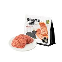 不二宝贝 儿童牛肉午餐肉火腿肠 儿童宝宝零食无添加香精120g (原味)牛肉午餐肉