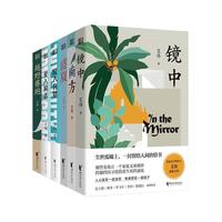 艾伟长篇小说集(套装共6册)越野赛跑 爱人同志 爱人有罪 盛夏 南方 镜中 鲁迅文学得主 实力派作家 人性勘探者 聚焦普通人生活中的暗流汹涌 深入难以捉摸的人性内部